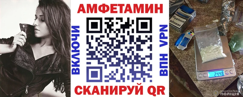 Amphetamine Premium Приволжск