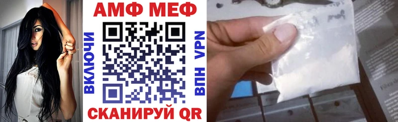 Амфетамин VHQ  Купить  Приволжск 