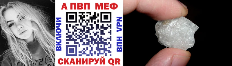 Купить где  Приволжск  A PVP кристаллы 