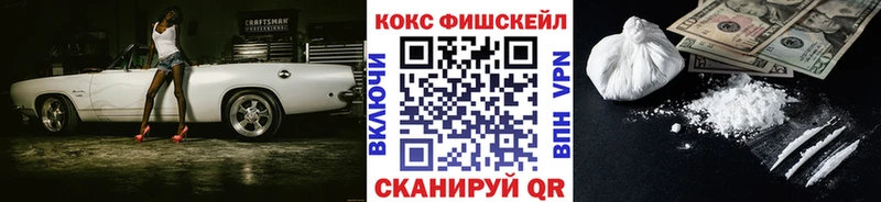 Кокаин 99%  Купить закладки  Приволжск 