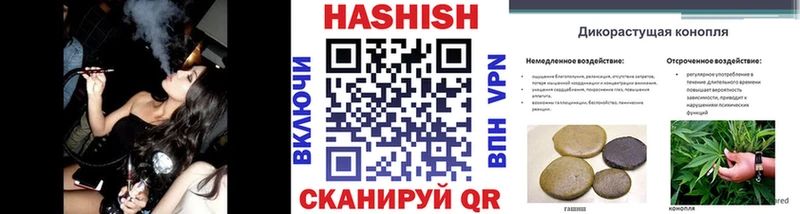 ГАШИШ индика сатива  Купить закладки  Приволжск 
