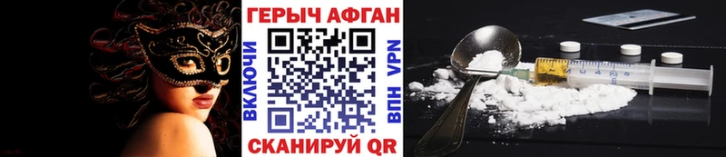 Героин белый  Купить закладки  Приволжск 