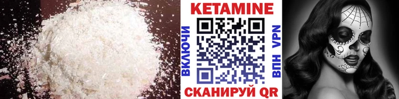 Купить  Приволжск  Кетамин ketamine 