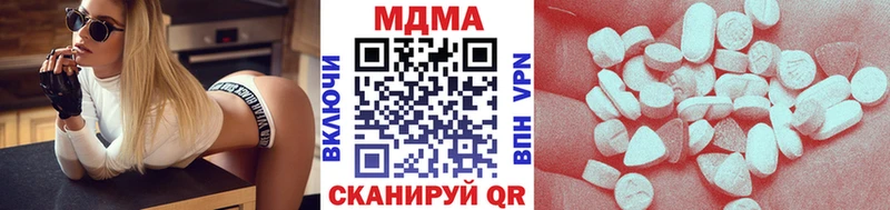МДМА кристаллы  Купить где  Приволжск 