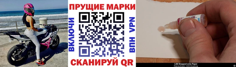 Купить  Приволжск  Наркотические марки 1,8мг 